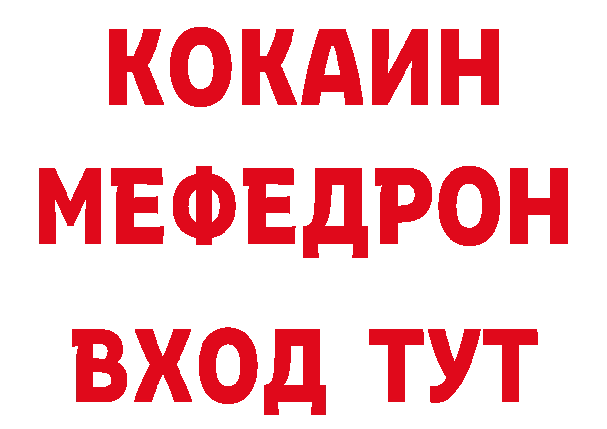 Мефедрон 4 MMC ТОР нарко площадка ссылка на мегу Петровск