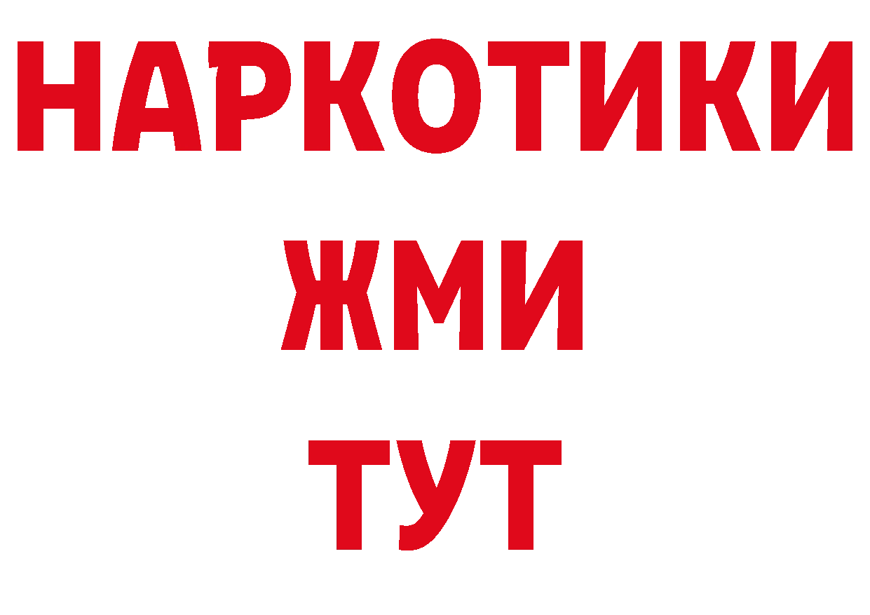 КОКАИН Эквадор ТОР площадка hydra Петровск