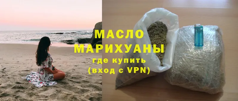 ТГК THC oil  Петровск 